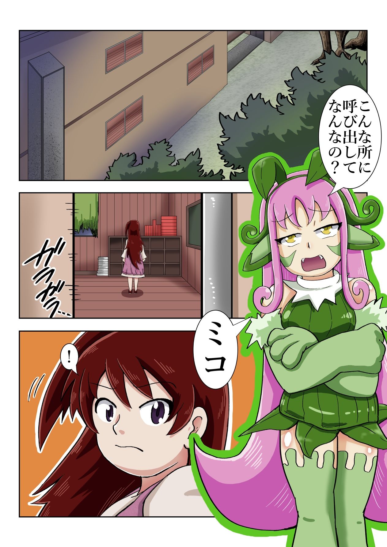 学校の怪談だより7 画像3