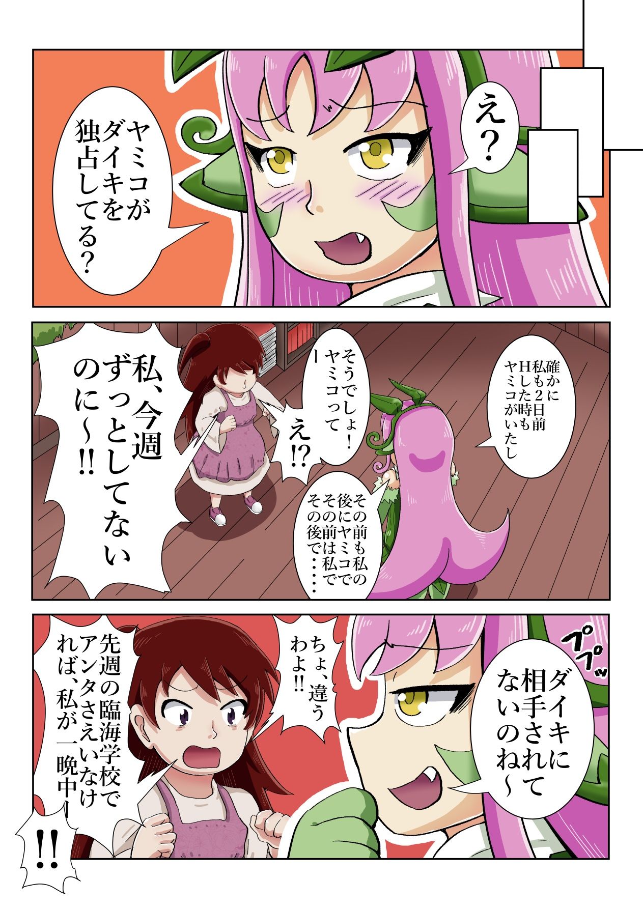 学校の怪談だより7 画像4