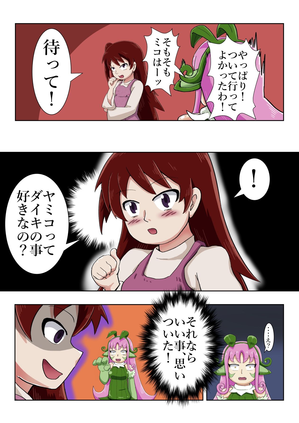 サンプル画像5:学校の怪談だより7(つぐつぐ) [d_738910]