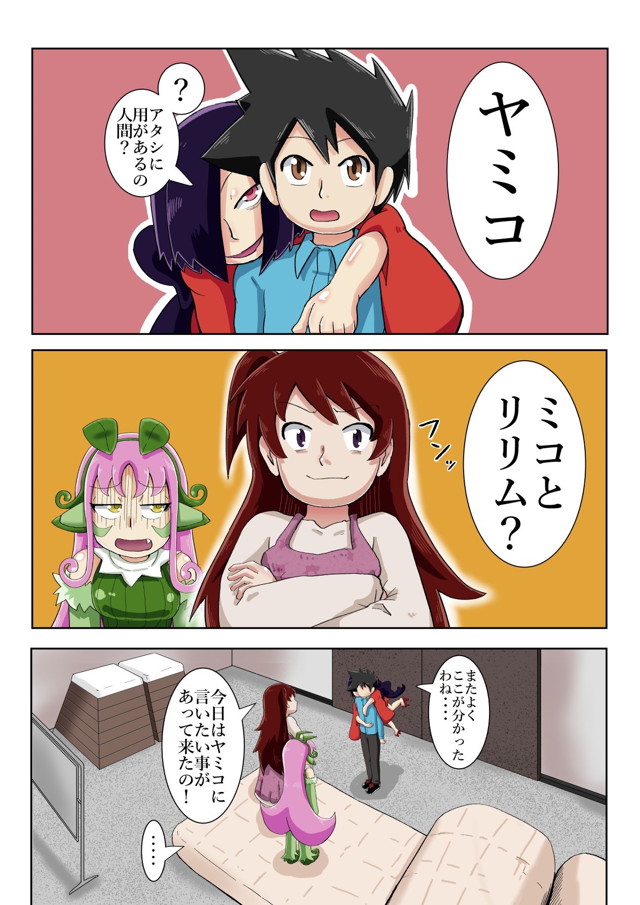 学校の怪談だより7 画像6