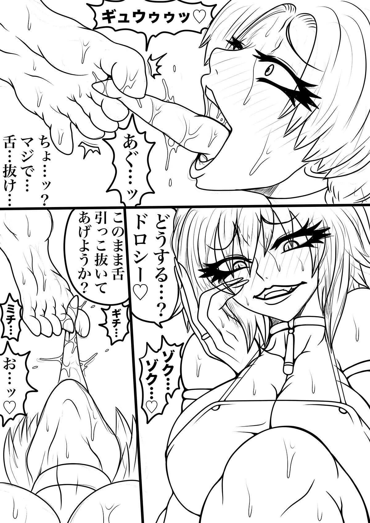 NAME COLISEUM ナイトメアパラダイス OZ スペシャル回コミッ...のサンプル画像3