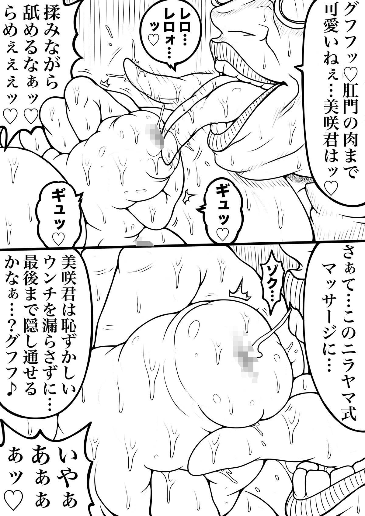 NAME COLISEUM ナイトメアパラダイス OZ スペシャル回コミッ...のサンプル画像9