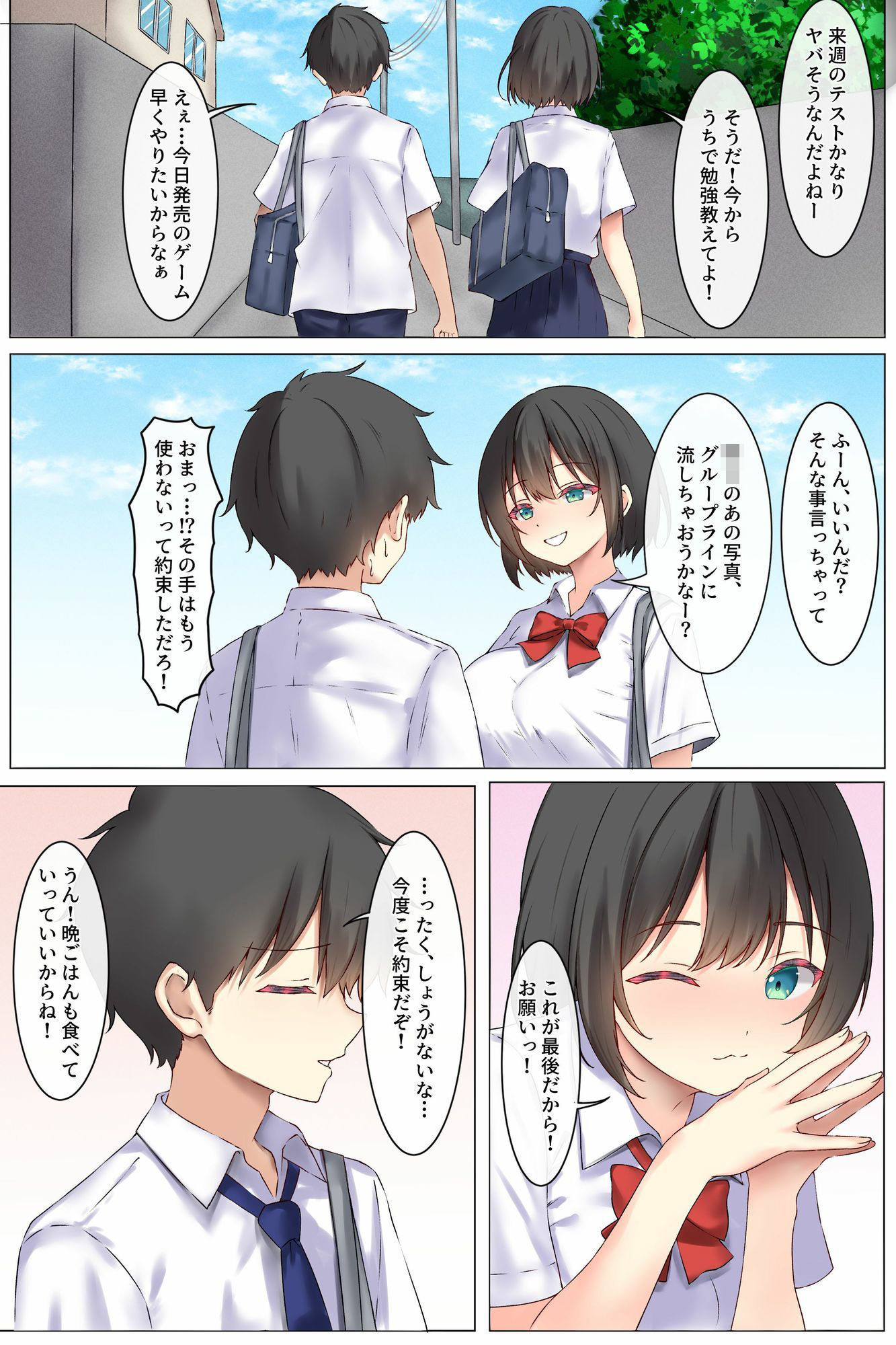 巨乳な幼馴染が逆襲騎乗位でおかわりをねだる小悪魔でした 画像1