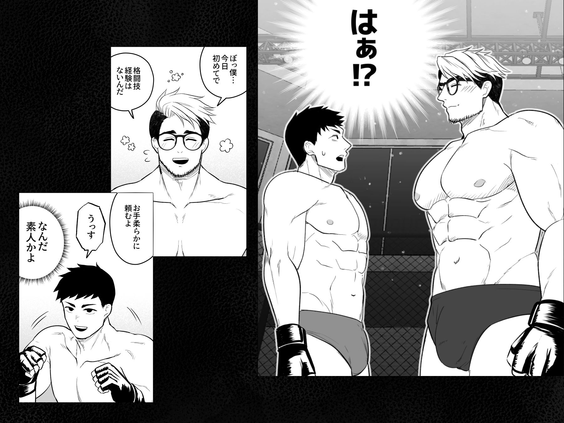騙されてエロ格闘技に参戦！ 画像2