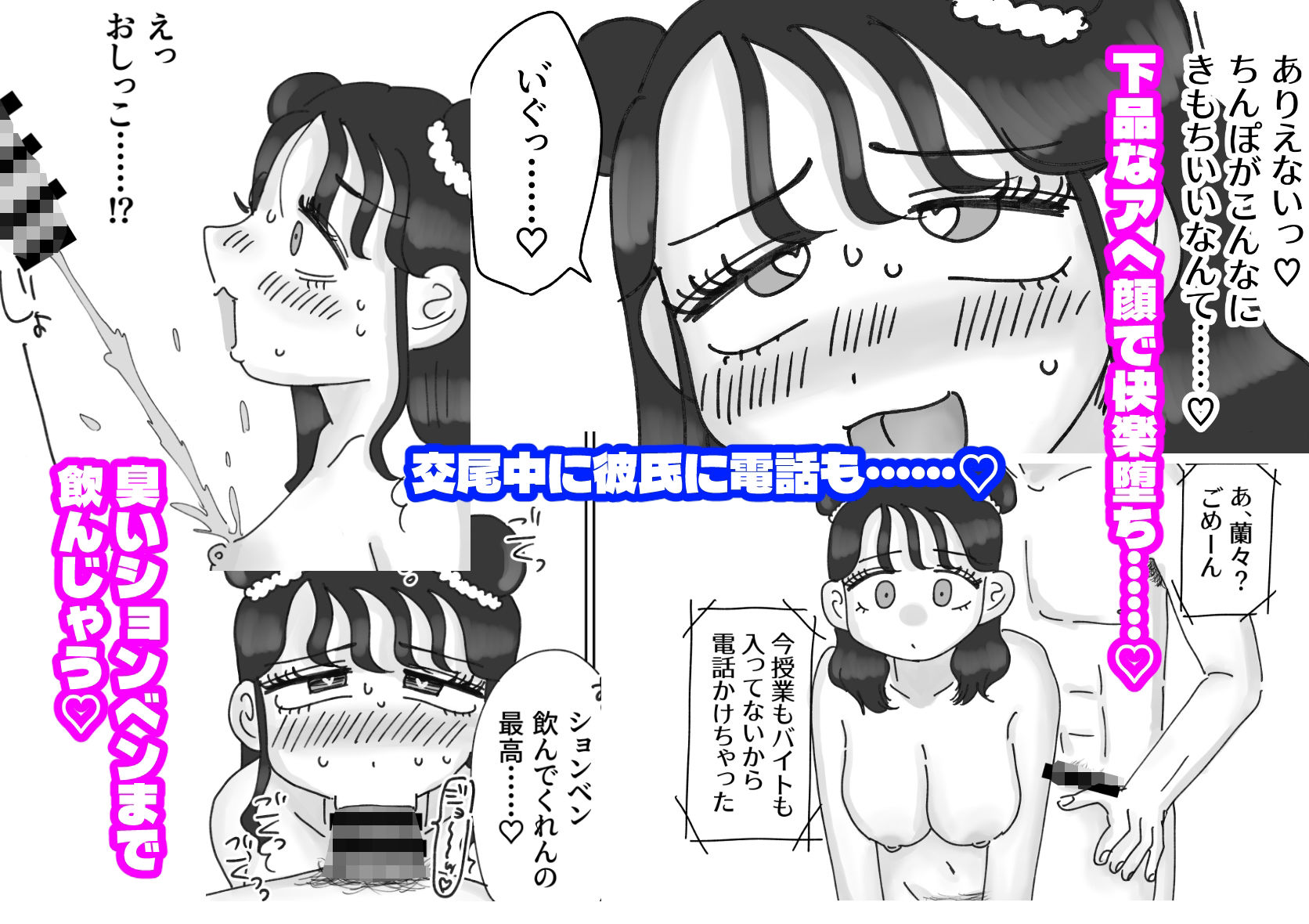 量産型女子、初めての浮気H（はーと） 画像4