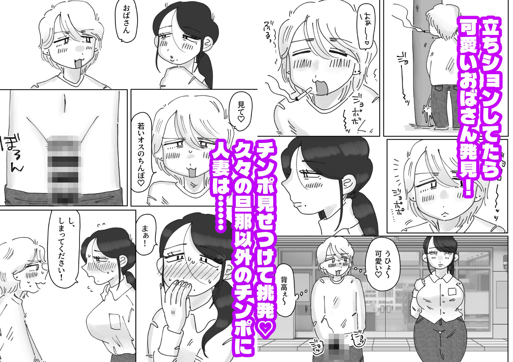 奥さん、旦那より臭くて太いチンポはどうですか？ 画像1