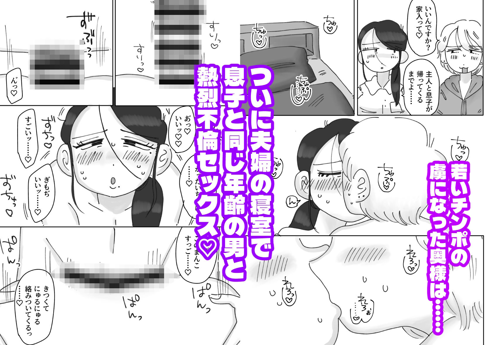 奥さん、旦那より臭くて太いチンポはどうですか？ 画像3