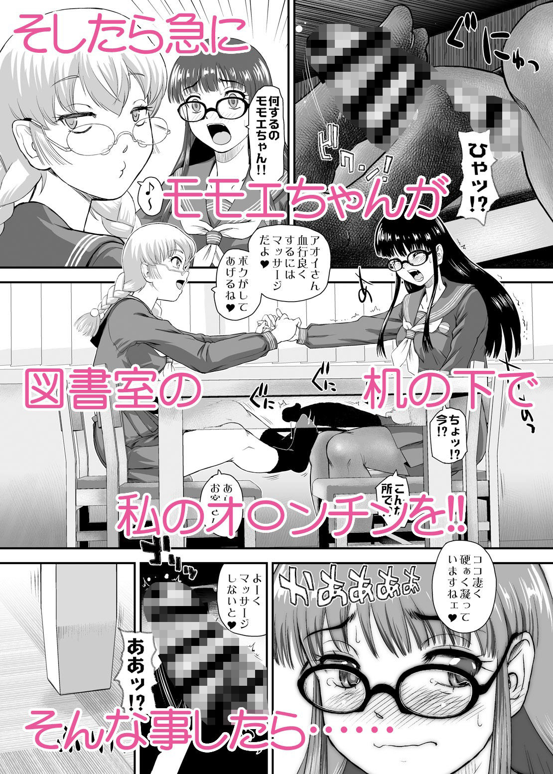 ふたなりHで始まる恋、あると思います5 画像2