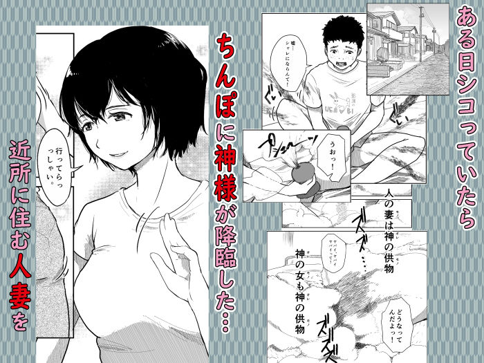 神ちんぽ 画像2