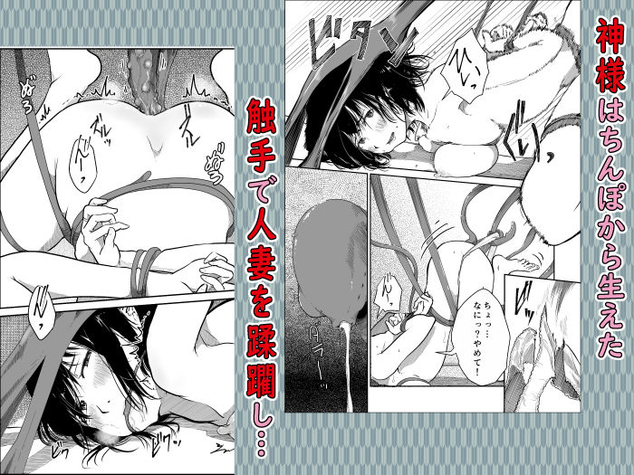 神ちんぽ 画像4