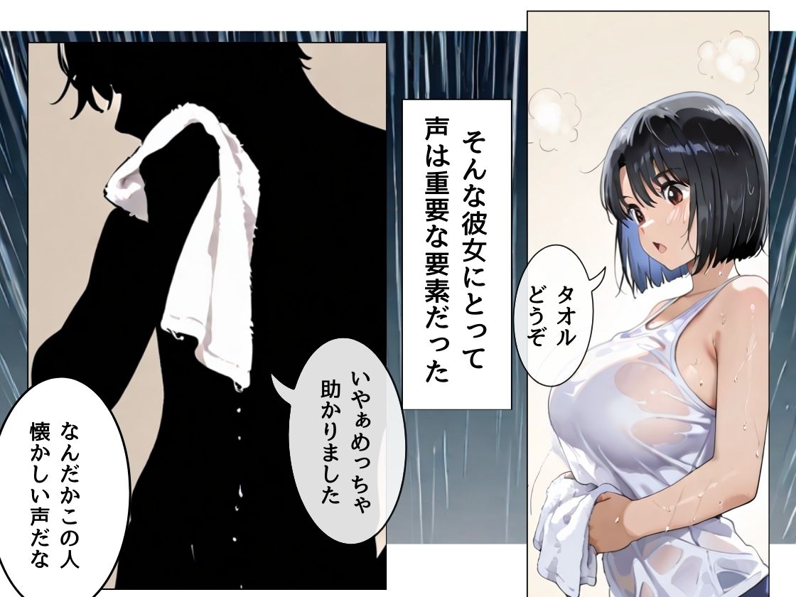 あの娘はどうせわからないから-顔が認識できない紗栄子の不幸-（序） 画像7