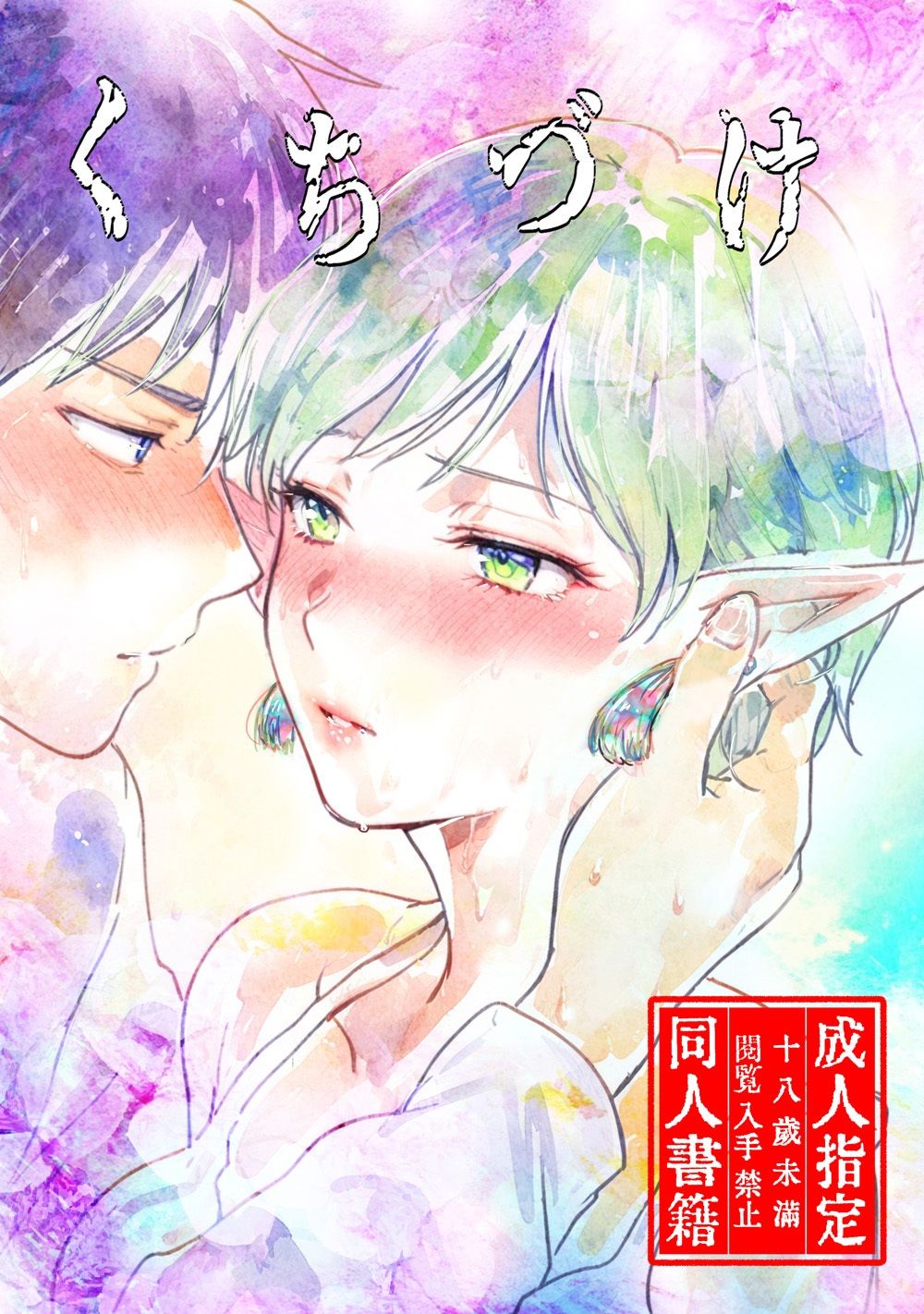 2025年まとめまんが 画像3