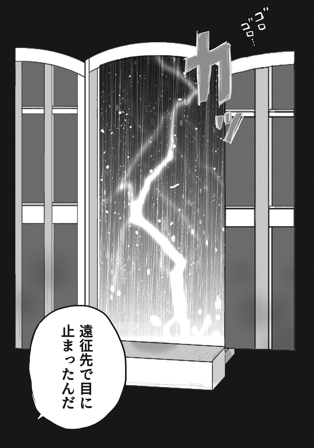 2025年まとめまんが 画像4