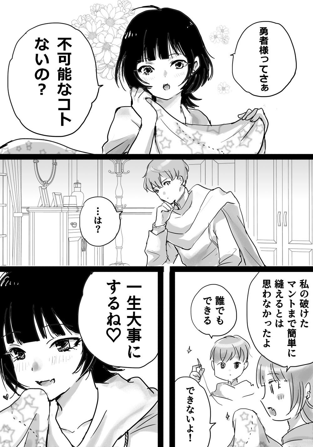 サンプル画像6:2025年まとめまんが(ど少) [d_738986]