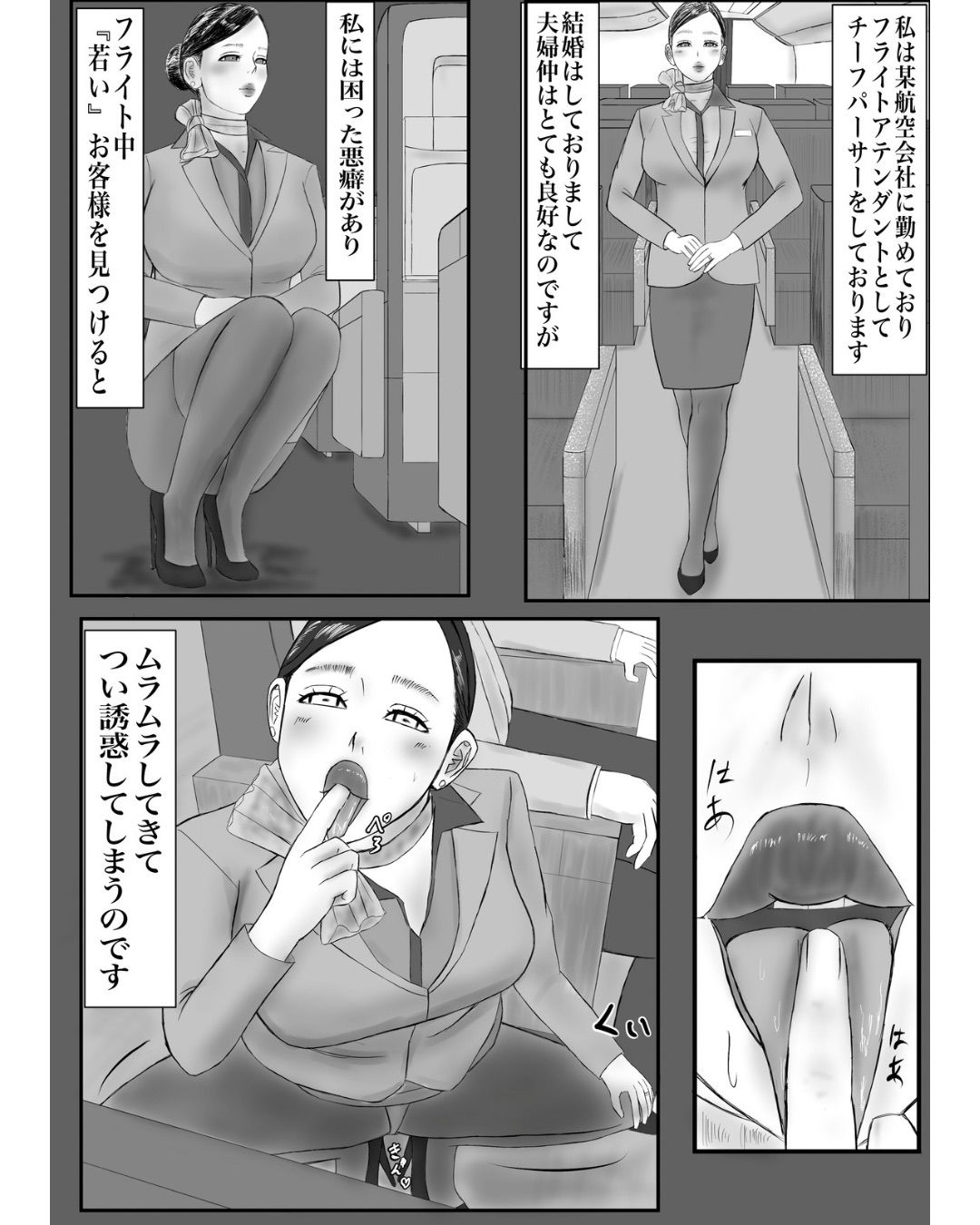 旦那さんに言えない秘密があります…実はフライト中に若い子を誘惑してめちゃくちゃセックスしてます〜若い黒人のデカ○ンにハマっちゃいました〜 画像4