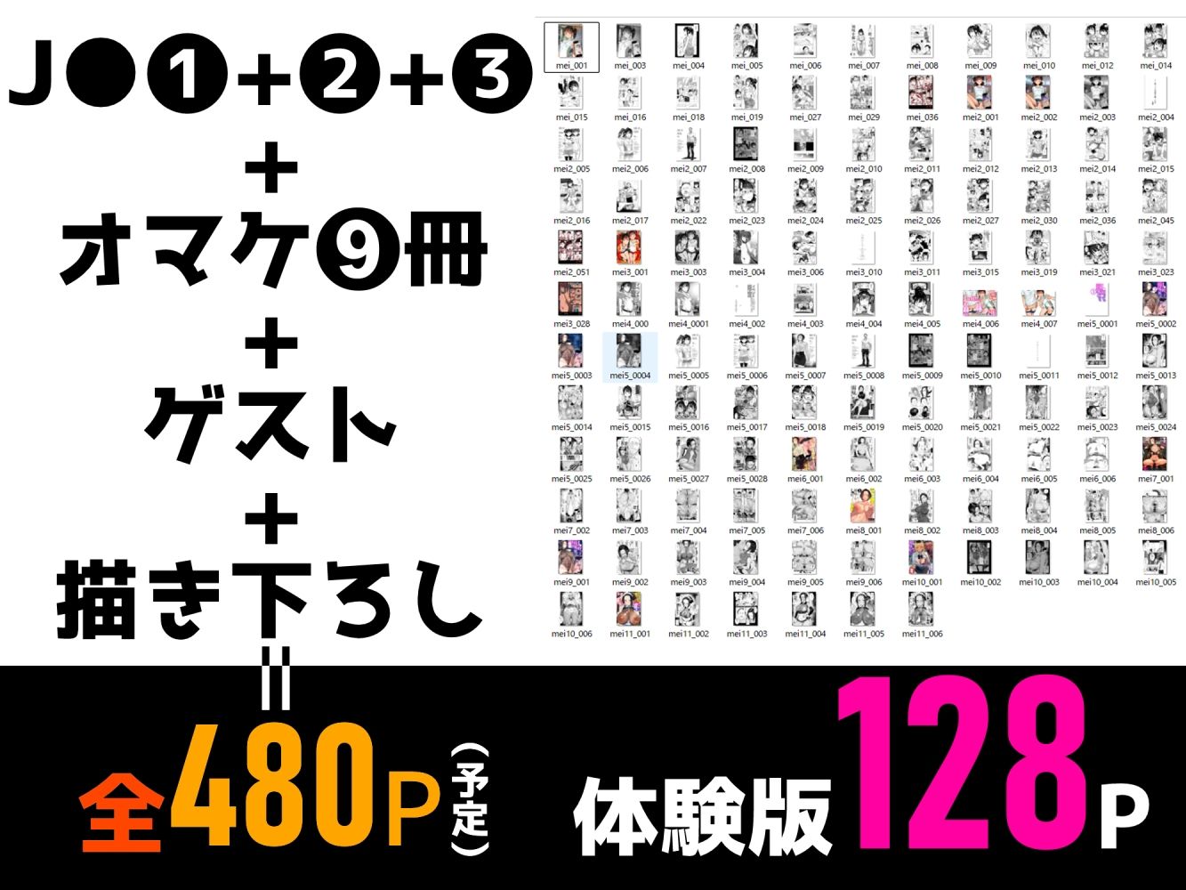 ●●姪っ子の弱味を握った日。総集編 サンプル画像