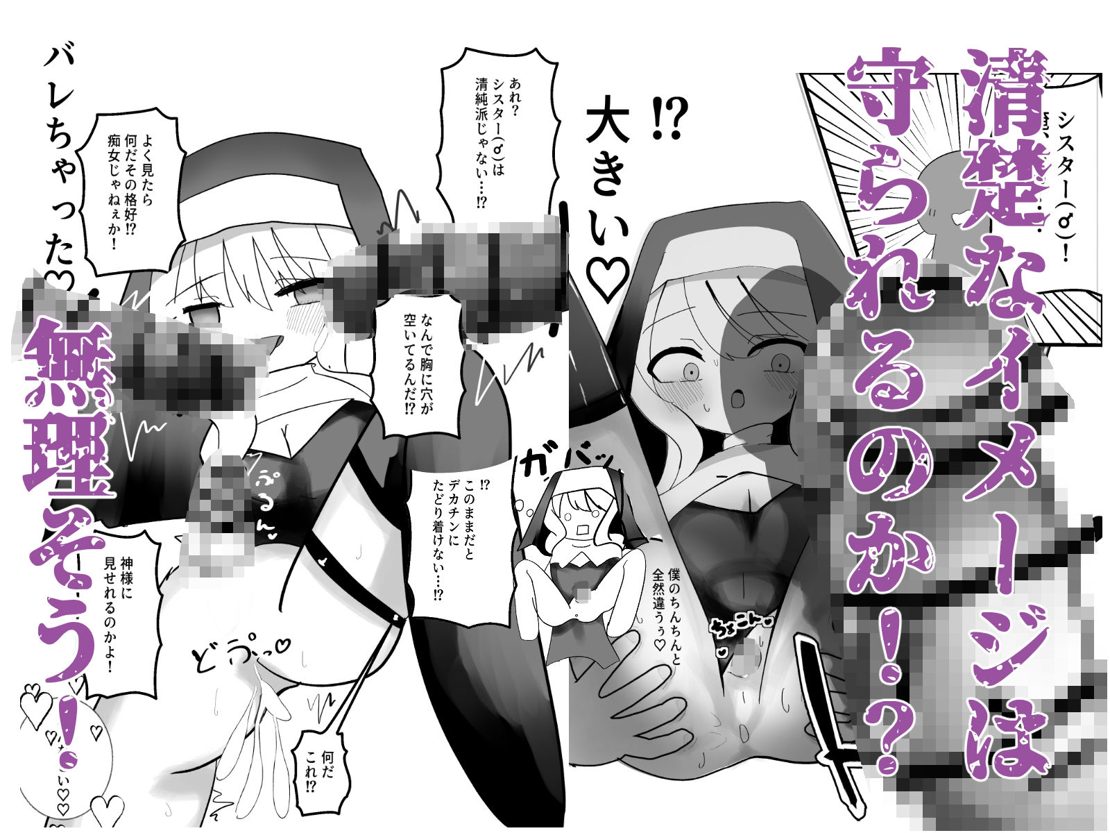 男の娘シスターがメス落ちする話 画像5