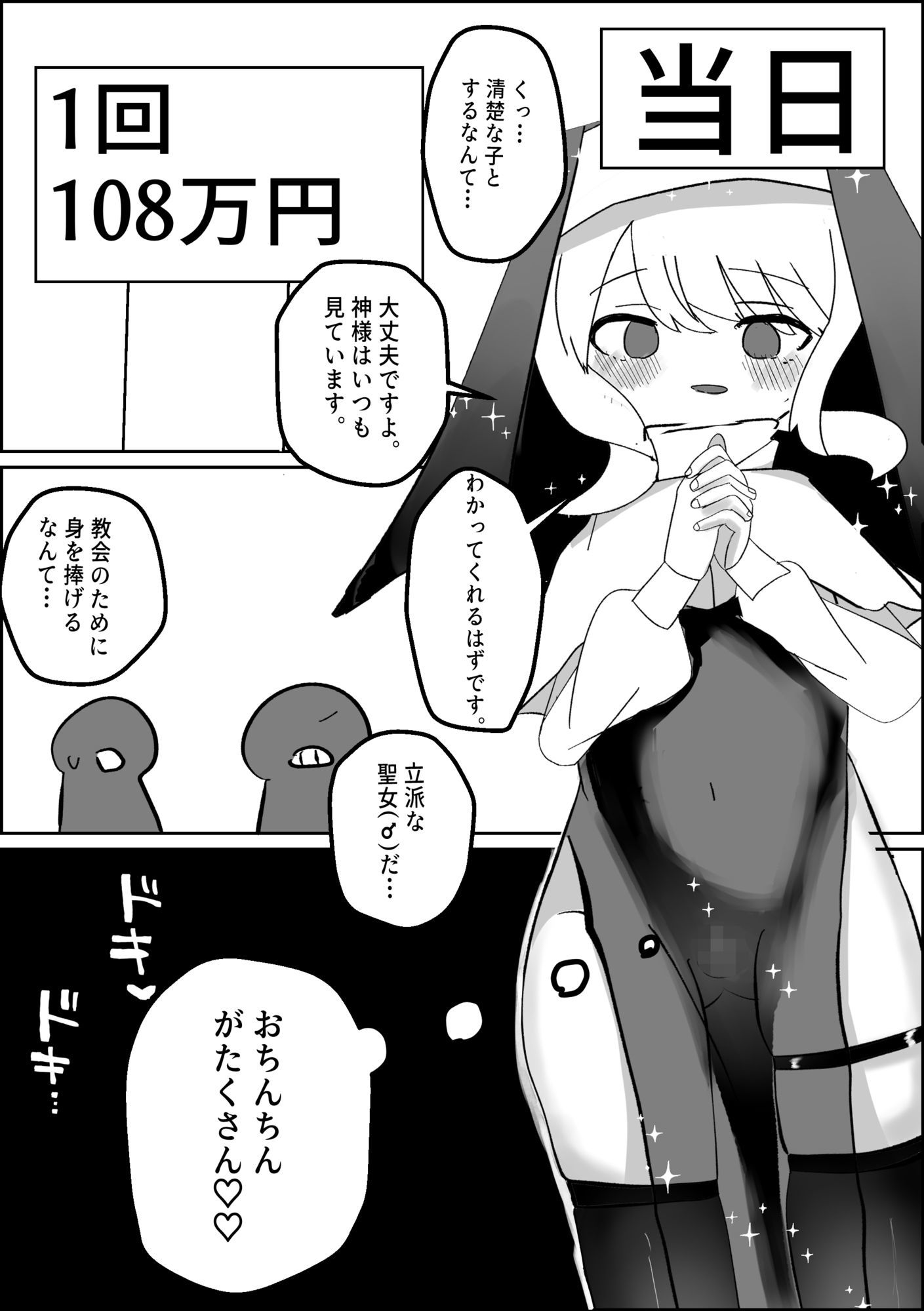 男の娘シスターがメス落ちする話 画像10