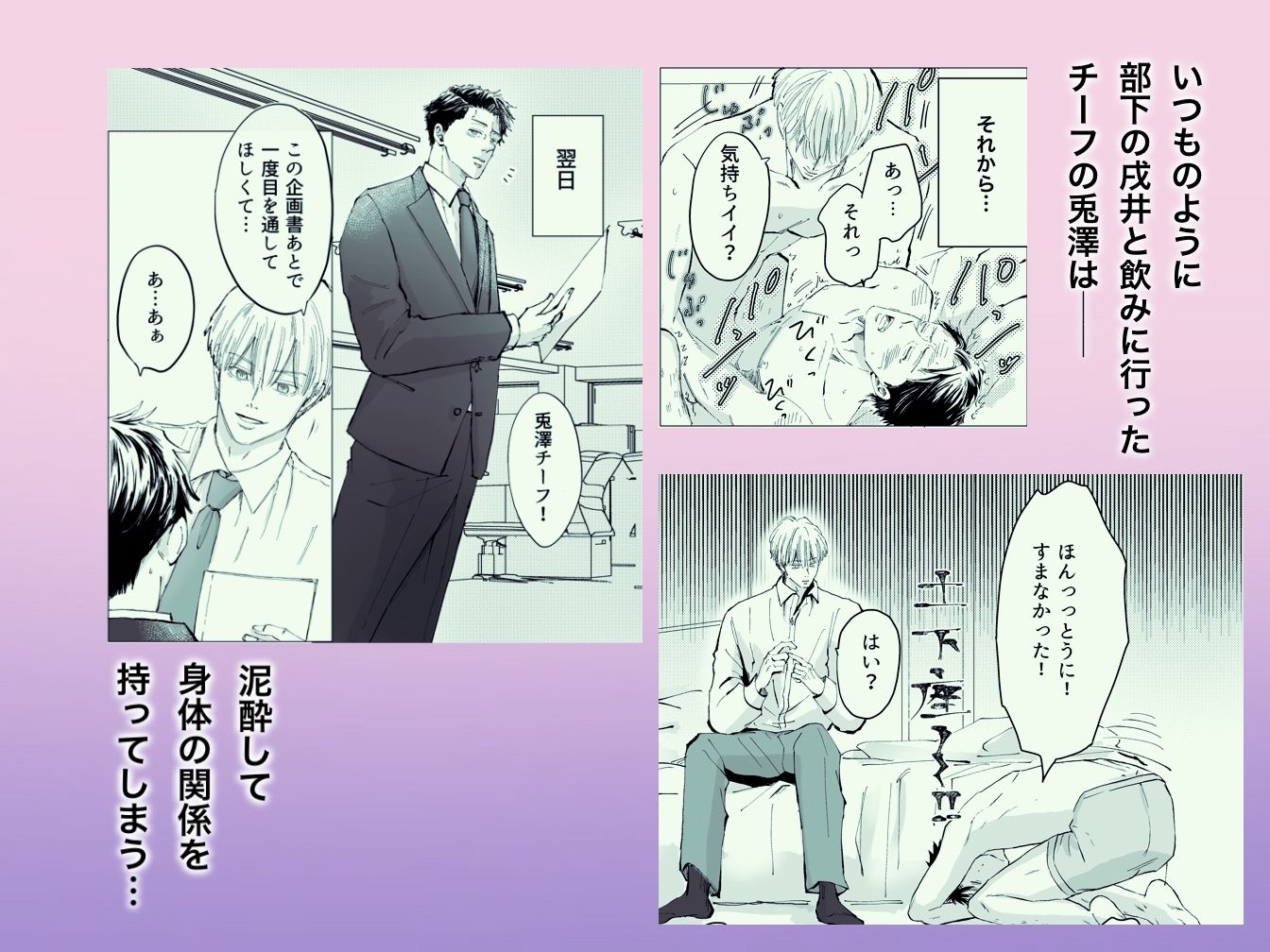 アイツの手には抗えない！ 画像2