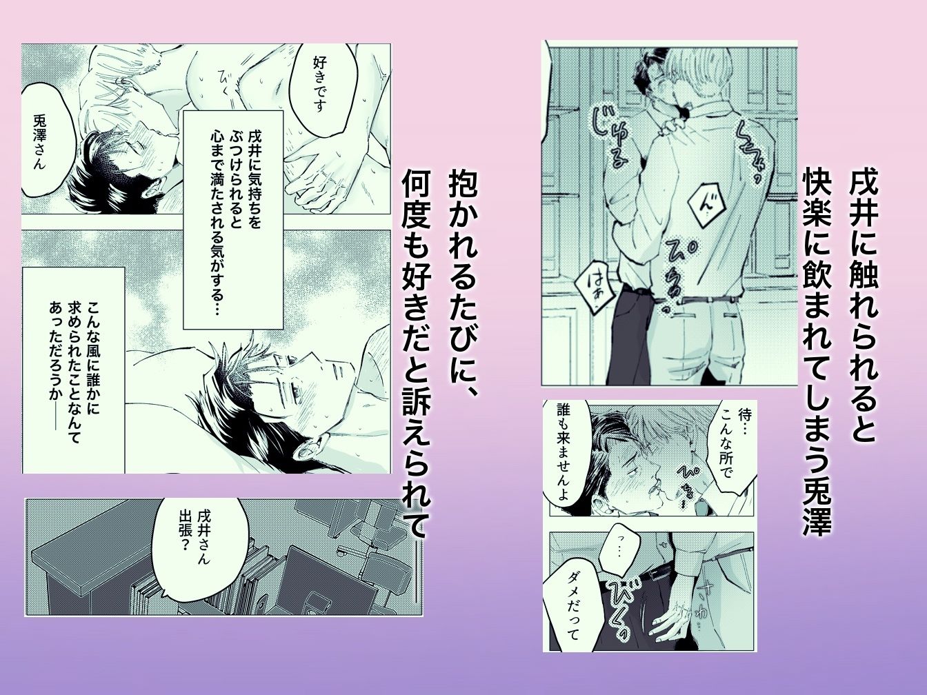 アイツの手には抗えない！ 画像3