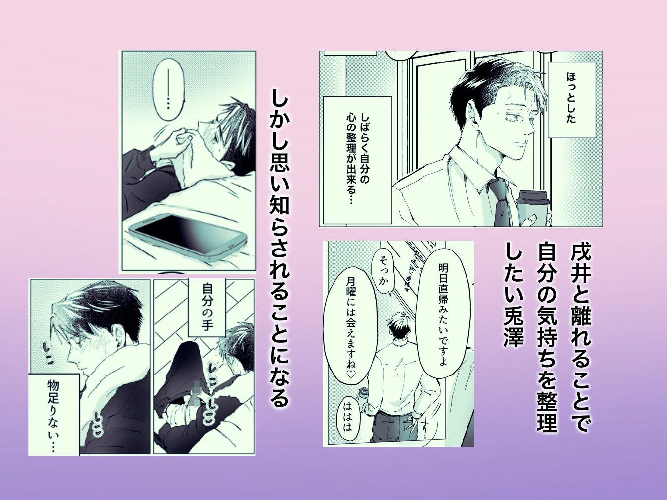 アイツの手には抗えない！ 画像4