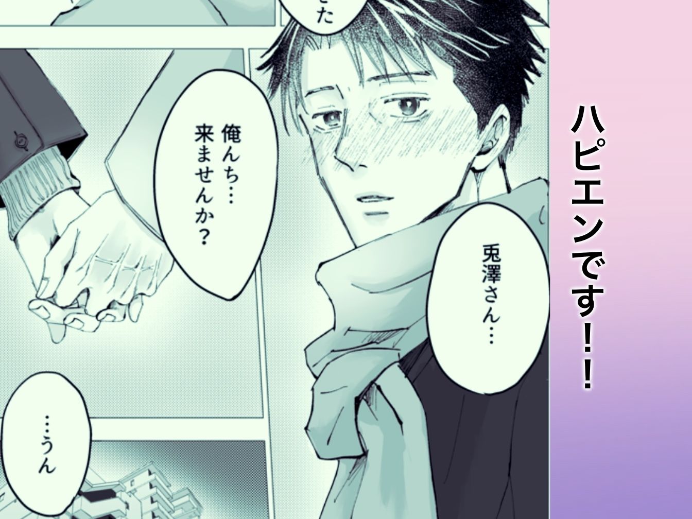 アイツの手には抗えない！ 画像5