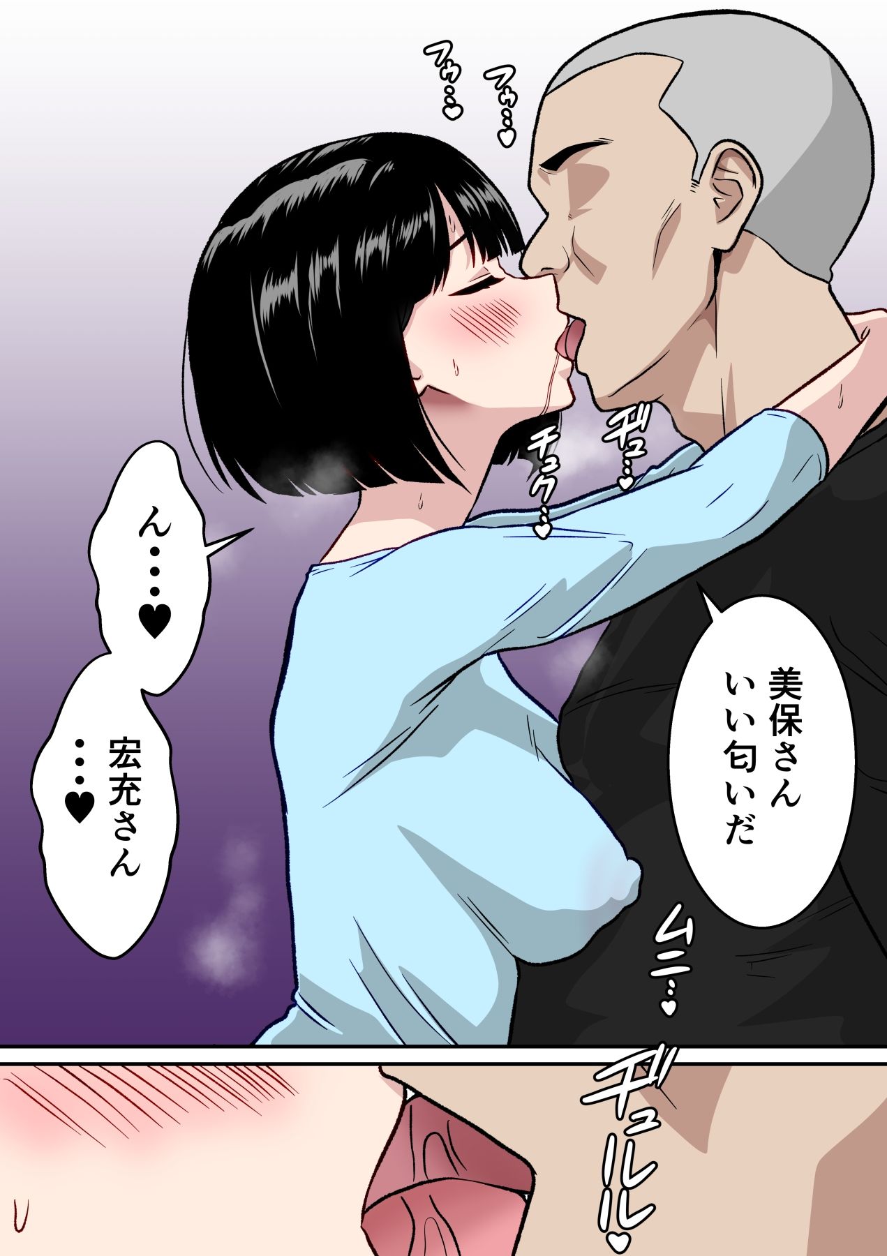 【フルカラー版】アナルで堕ちる清楚妻  〜清楚なのに垂れ乳で腋毛を生やした人妻が快楽堕ち〜 画像8