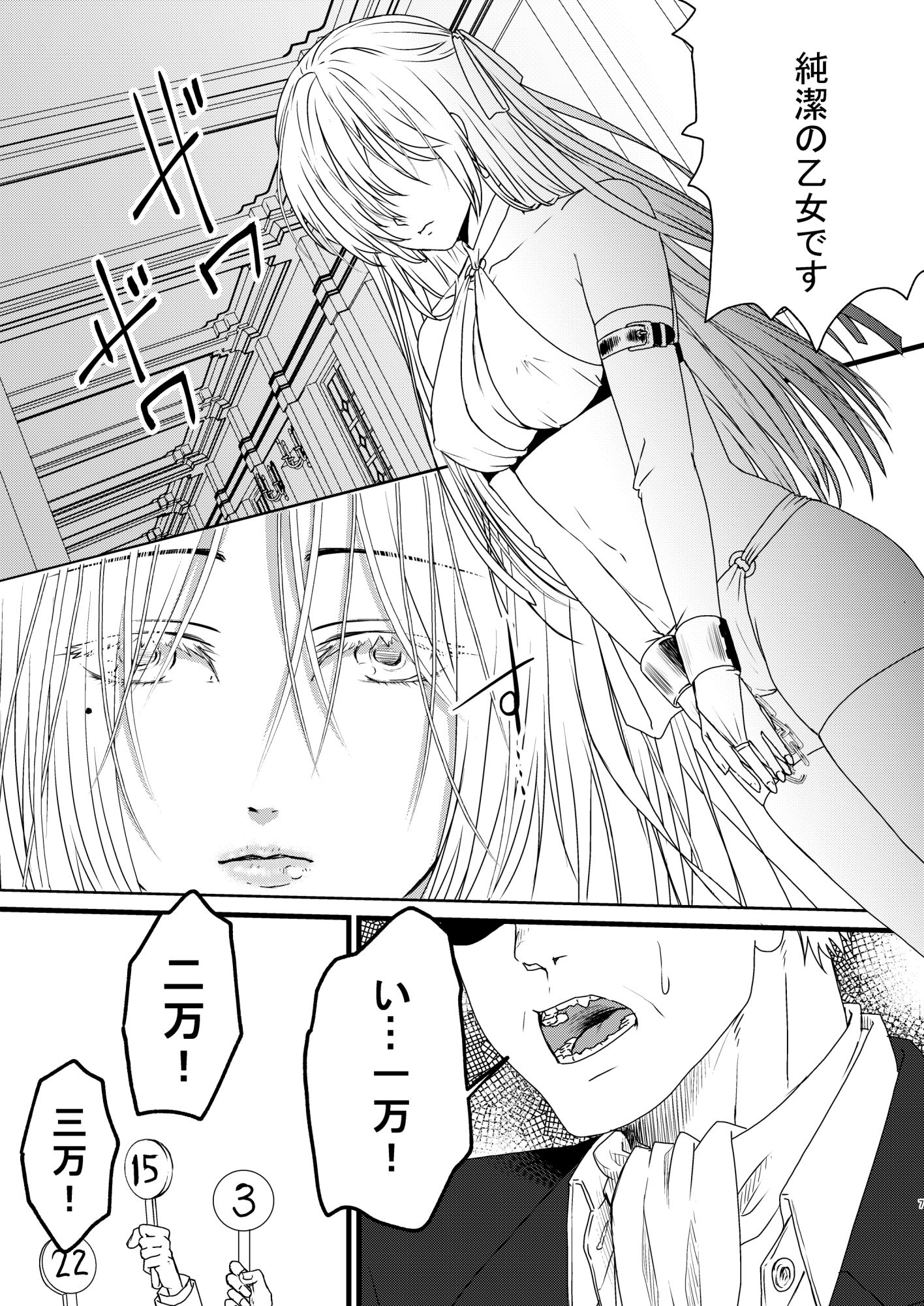 virgin  weapon 画像1