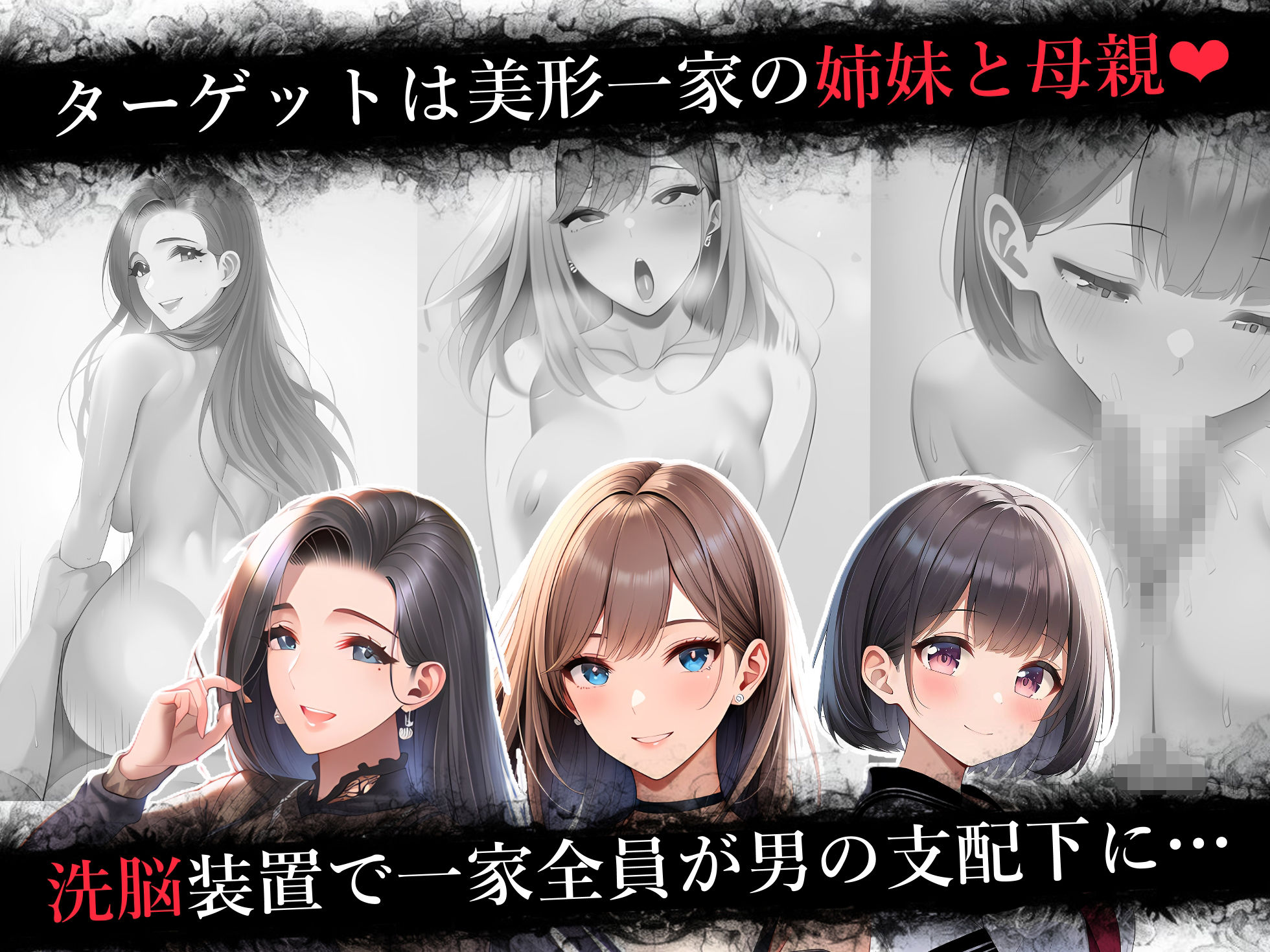 悪魔の装置 第一章:悪夢ノ始マリ(洗脳導入編) 画像4