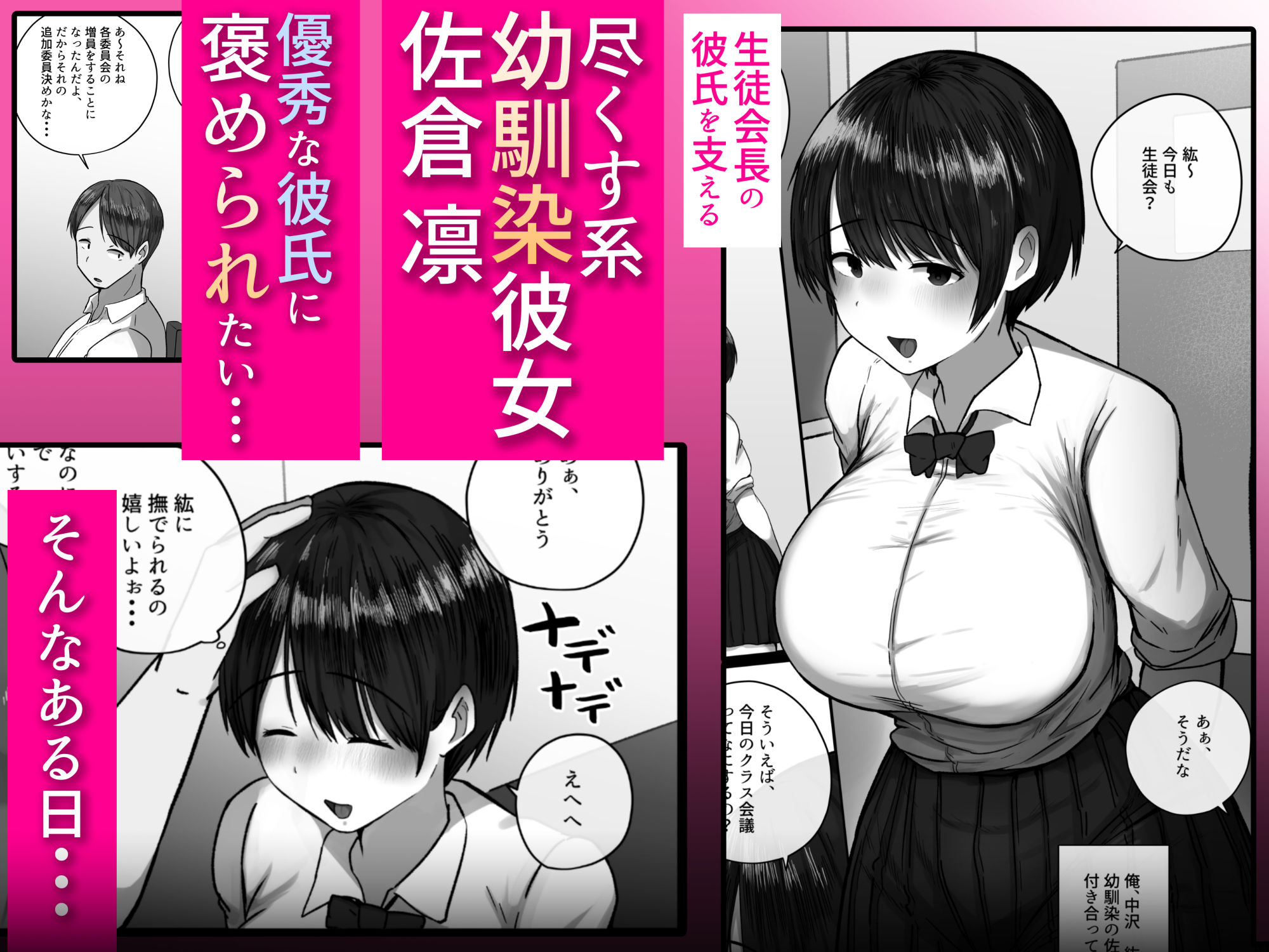 お前の幼馴染僕の前で・・・母乳も潮もすげぇ吹き出してるよ・・・笑 画像2