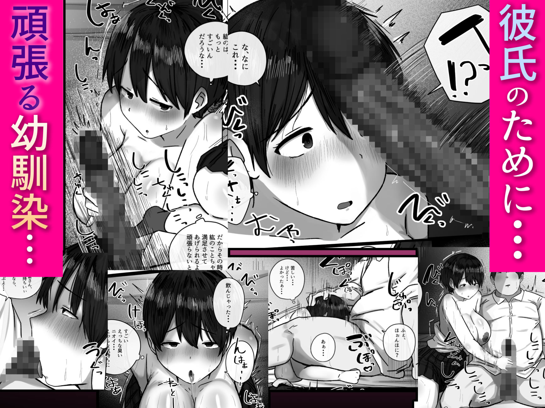 お前の幼馴染僕の前で・・・母乳も潮もすげぇ吹き出してるよ・・・笑 画像6