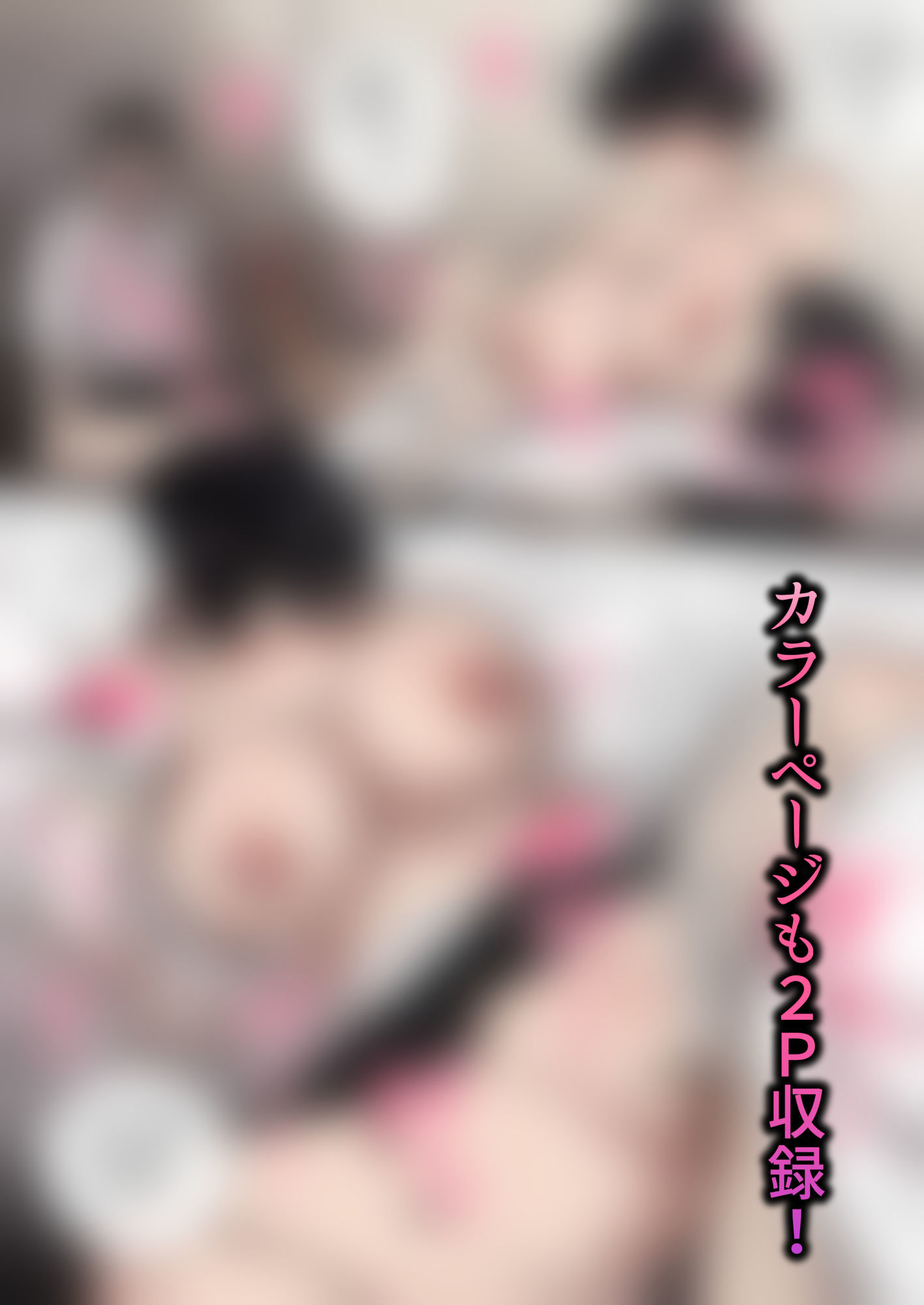 お前の幼馴染僕の前で・・・母乳も潮もすげぇ吹き出してるよ・・・笑 画像9