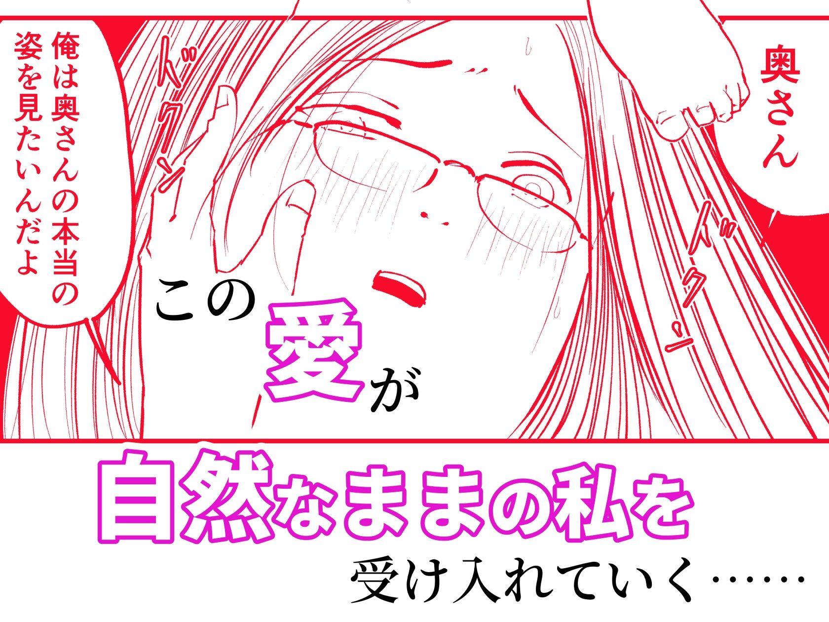 自然派なママに  総集編 画像8