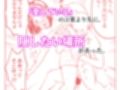 自然派なママに  総集編