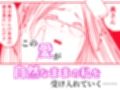 自然派なママに  総集編