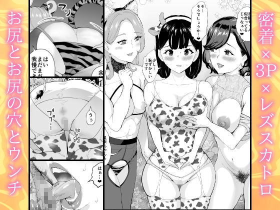 薫×星來×志穂  密着レズスカプレイ 画像1