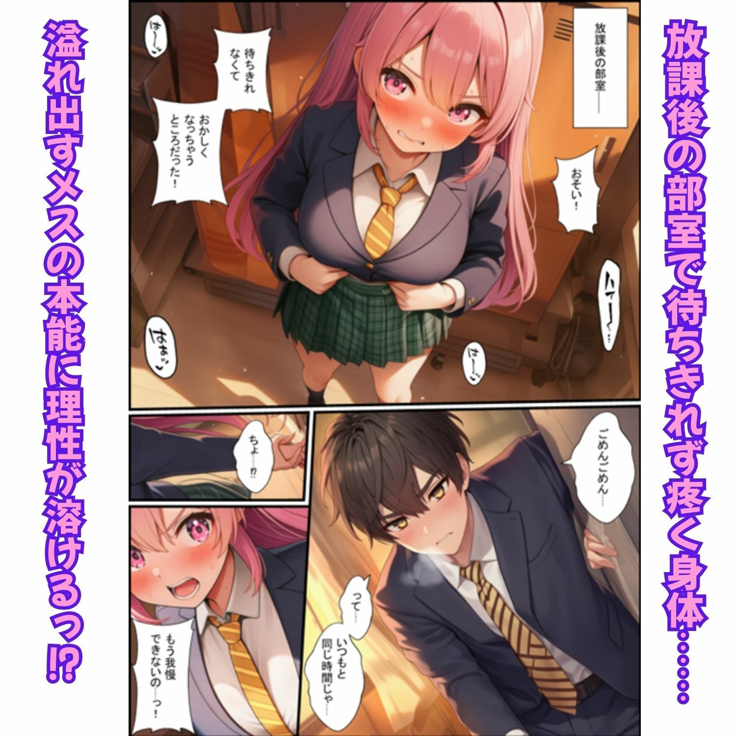 性欲強めなギャルといちゃラブ生ハメ！ピンク髪の制服女子が中出しの快感でメス堕ち サンプル2