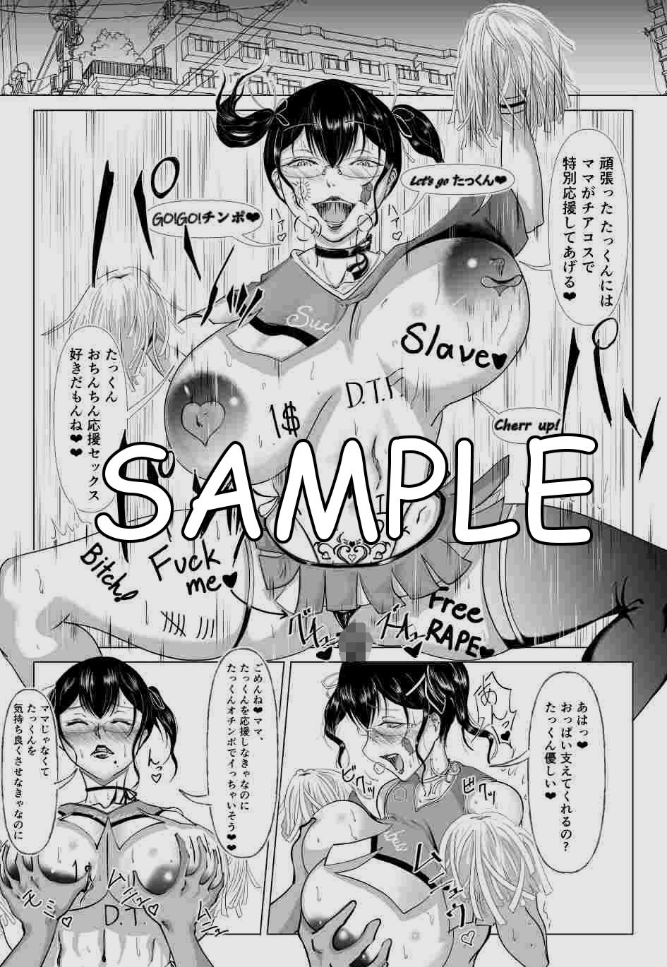 サキュバスママの甘々性教育のサンプル画像6