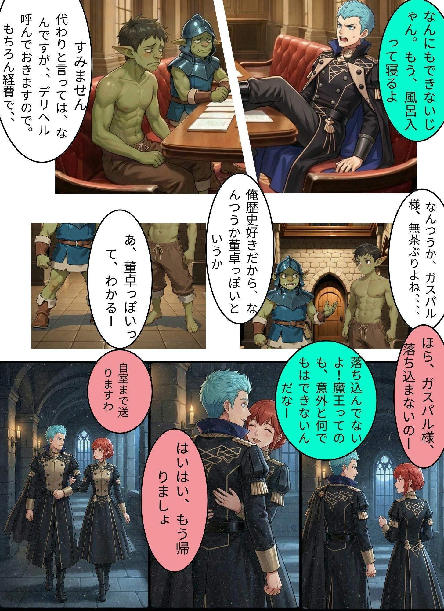 FE  闇にうごめくものの王 画像3