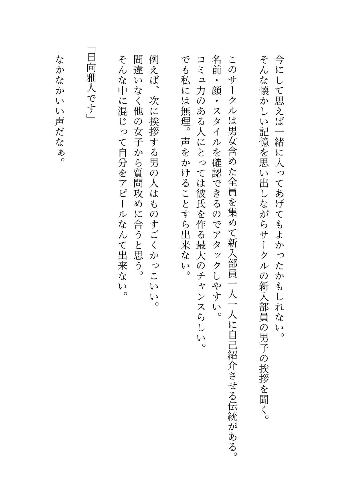いきなりキスしてきた美形の新入部員は私に懐いていた従兄弟 〜嫉妬からのいじ...のサンプル画像3