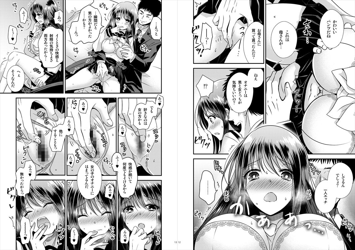 TS娘はトレカで春を売る【合本版】 画像5