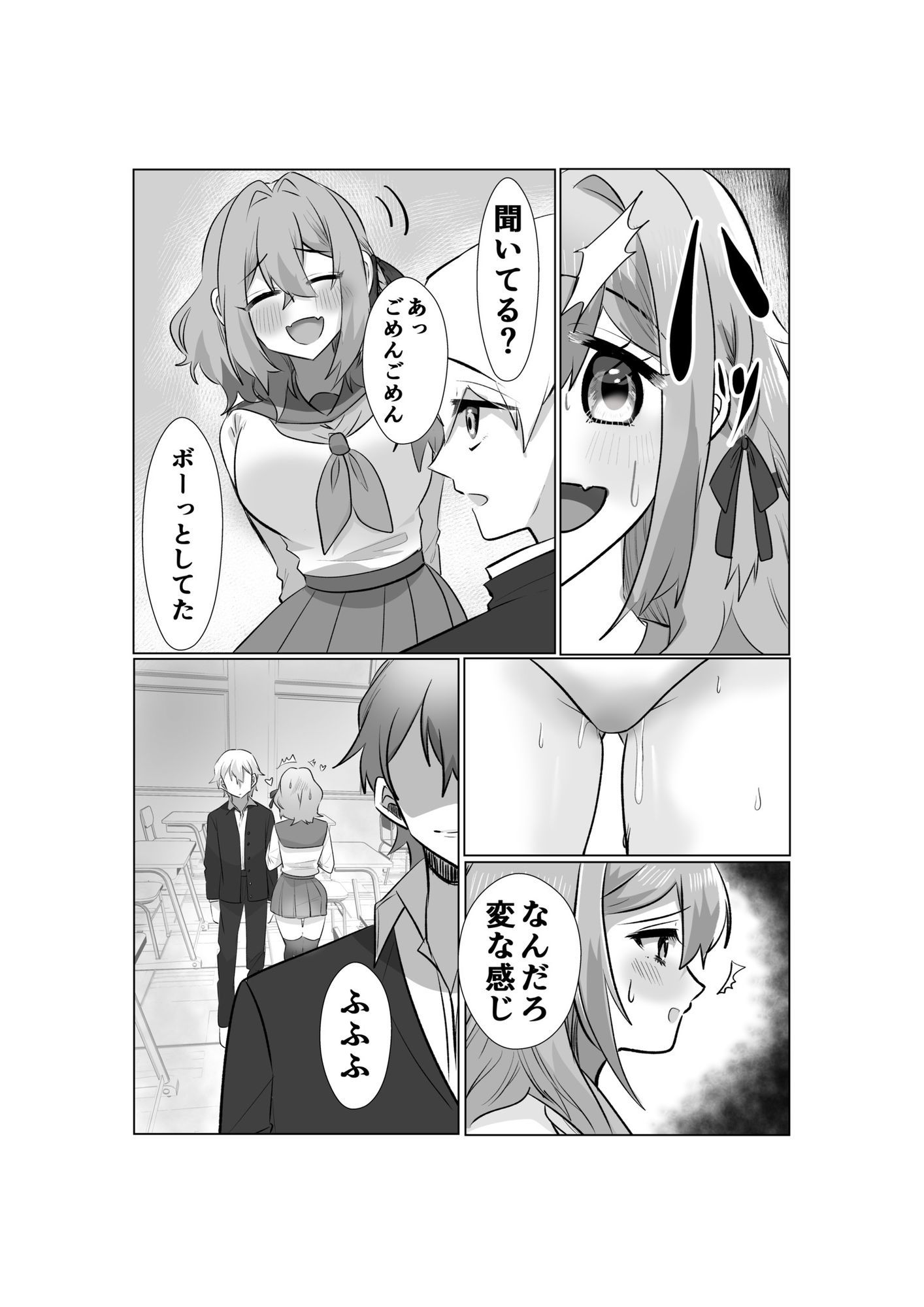 【時間停止で寝取りまくり学園生活】彼氏持ちJKも人妻女教師も全員俺の托卵オナホ 画像3