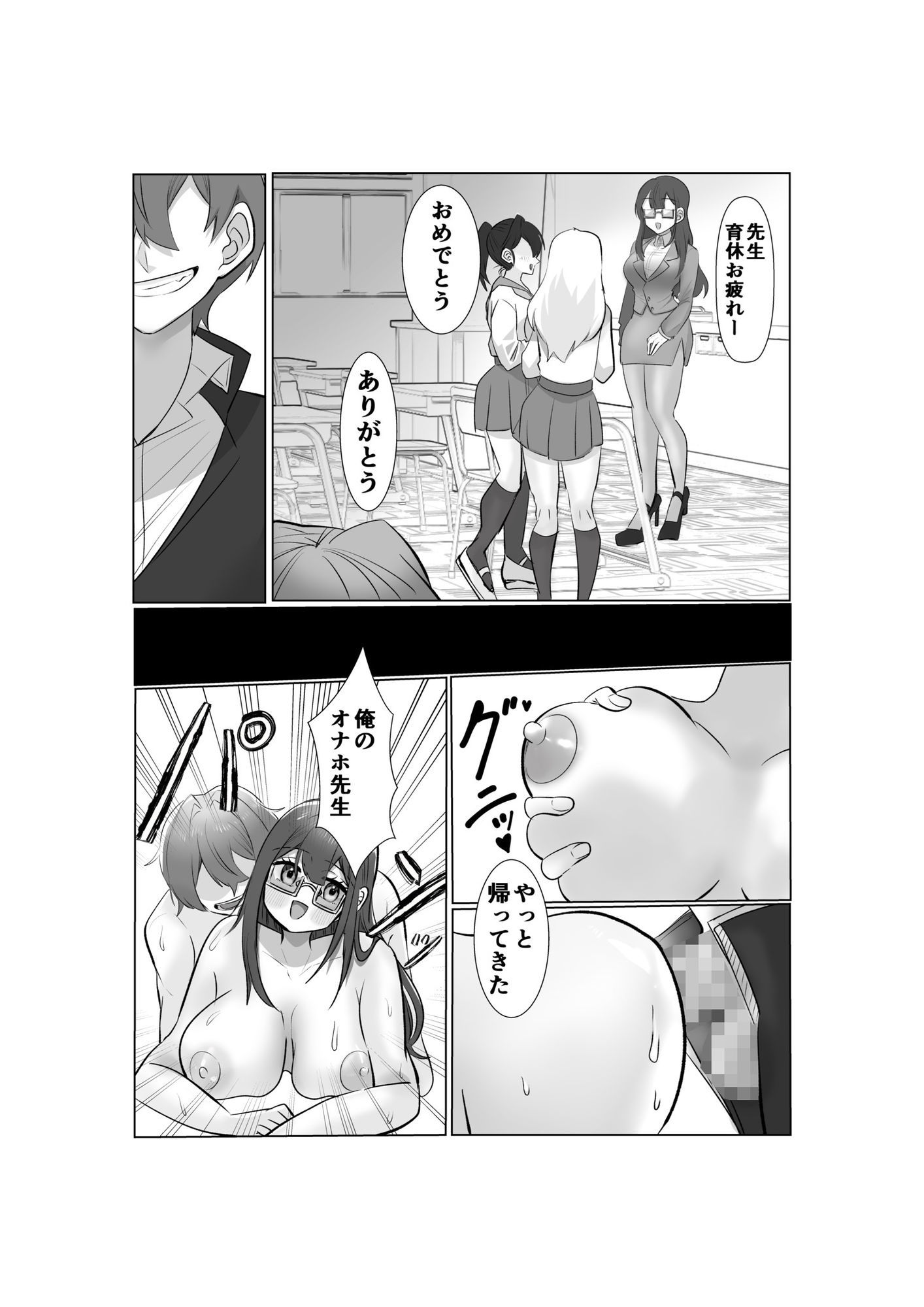 【時間停止で寝取りまくり学園生活】彼氏持ちJKも人妻女教師も全員俺の托卵オナホ 画像7