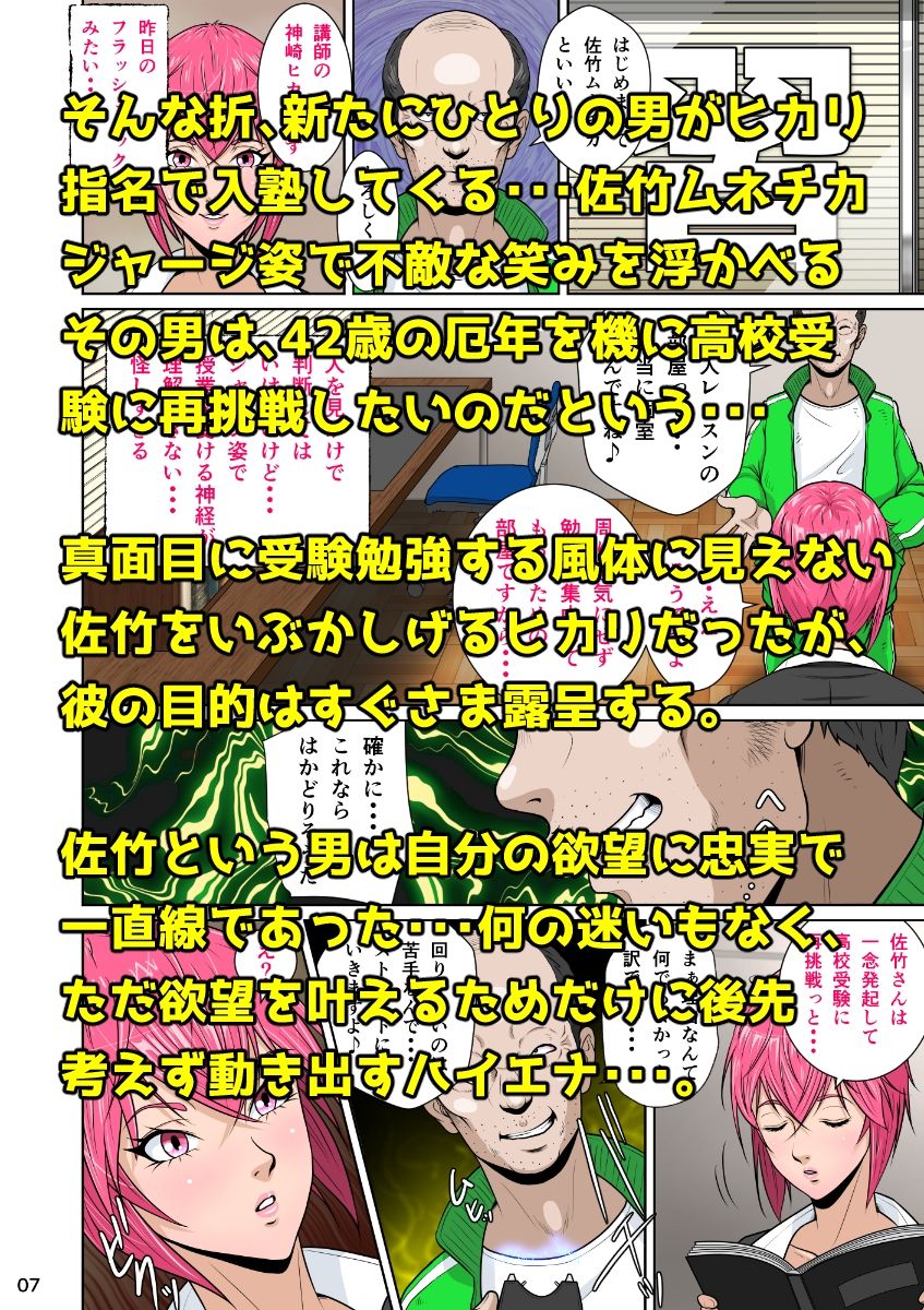 人妻が欲情し堕ちていくNTRなシチュエーションが詰まった新作同人作品