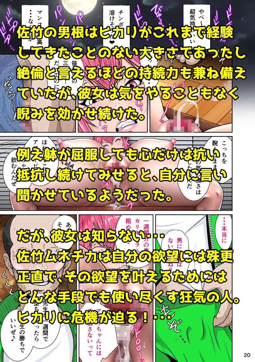 人妻が欲情し堕ちていくNTRなシチュエーションが詰まった新作同人作品