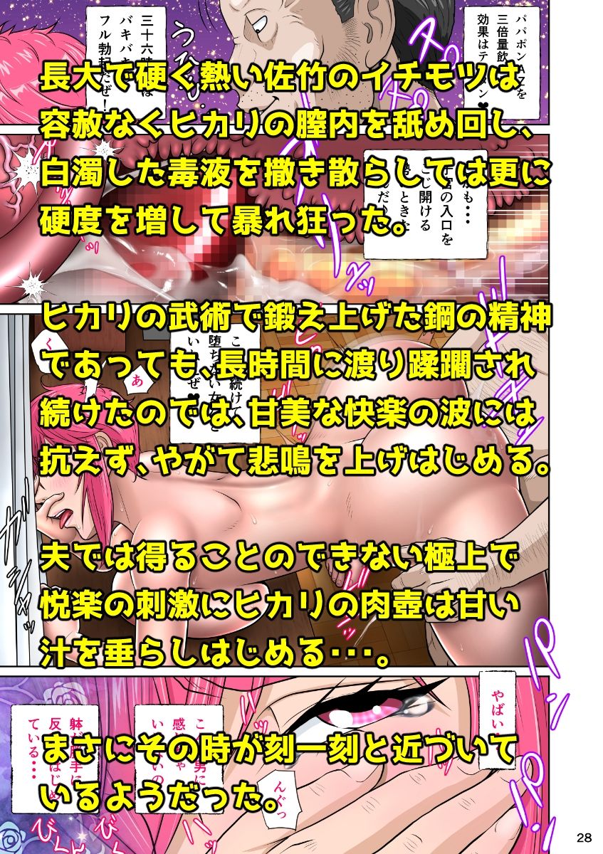 下半身は別の顏 | Baked Strontium