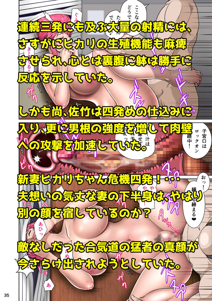 人妻が欲情し堕ちていくNTRなシチュエーションが詰まった新作同人作品