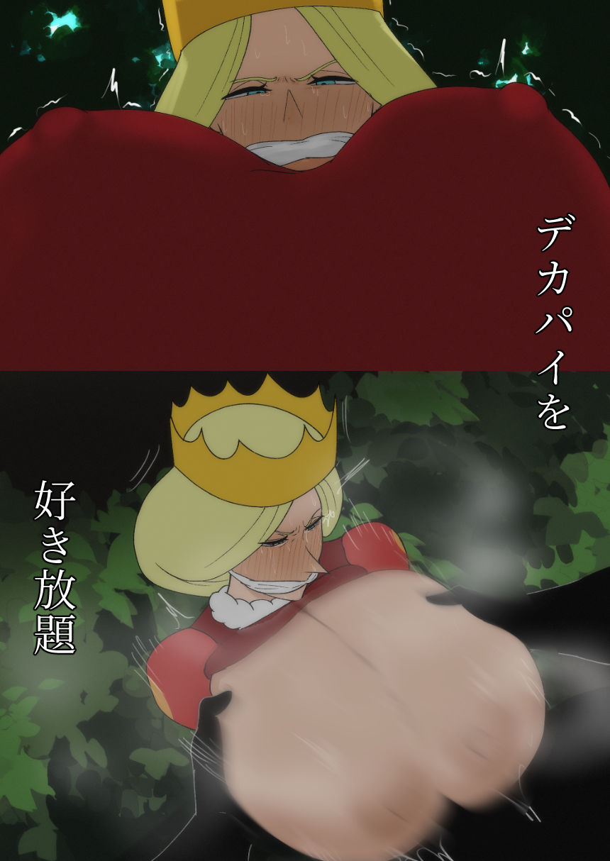 痴態発覚 画像4