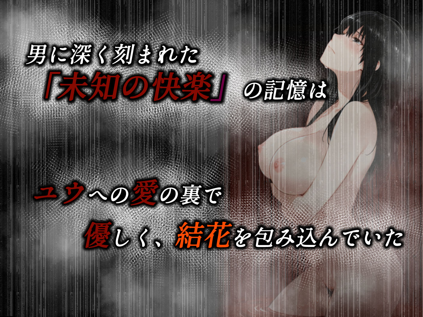 姦落  第2話  花、揺れる 画像3