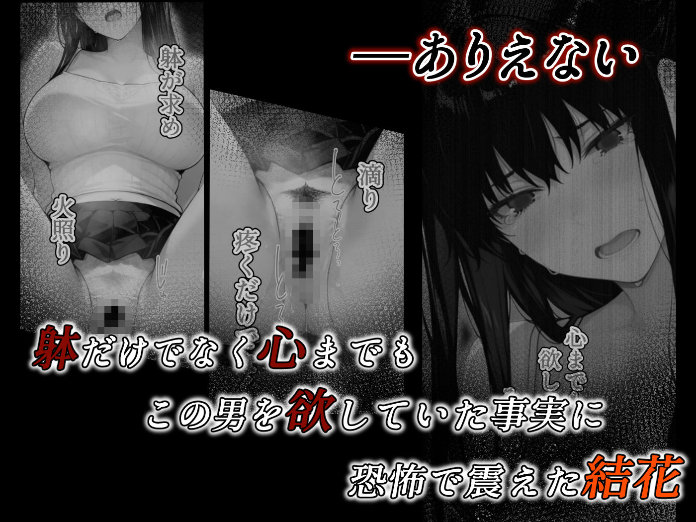 姦落  第2話  花、揺れる 画像5